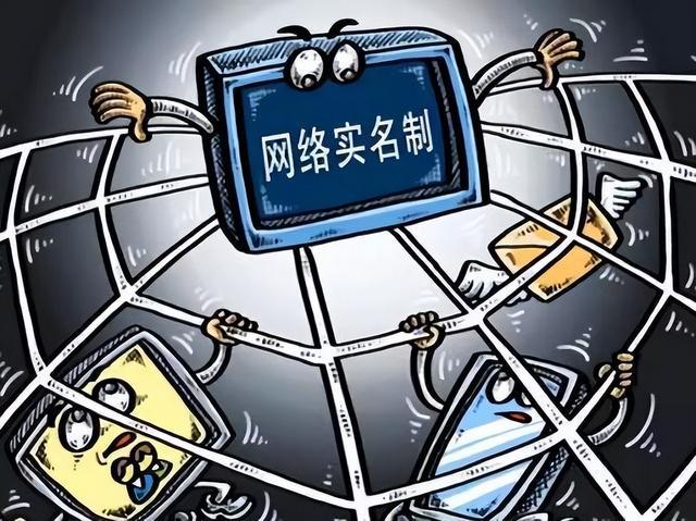 网络信息身份盗用的常见手段有哪些_九游APP