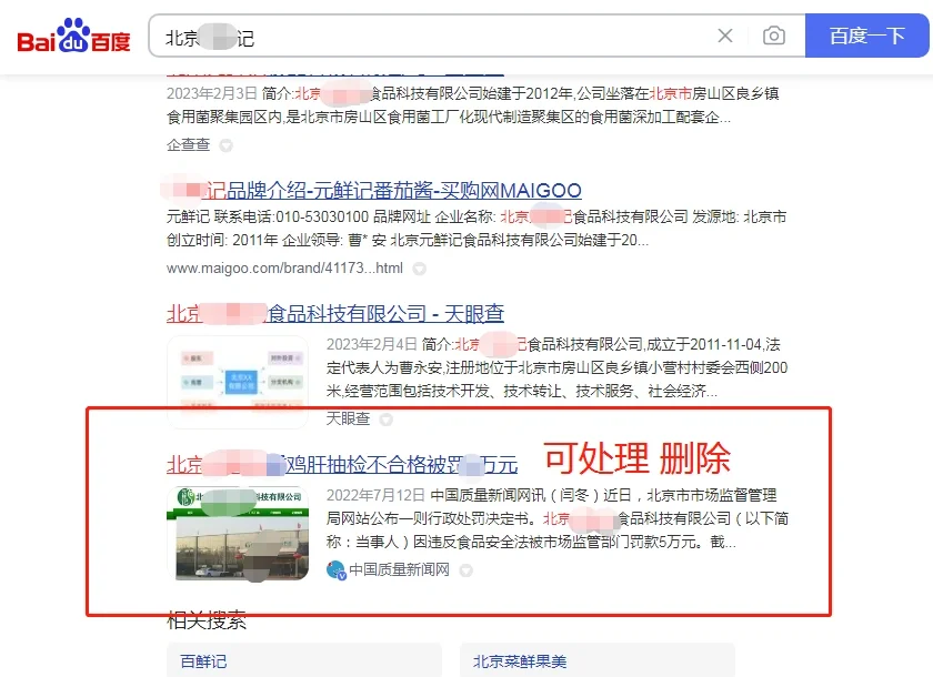 网络信息的传播特点如何影响企业形象【九游娱乐】