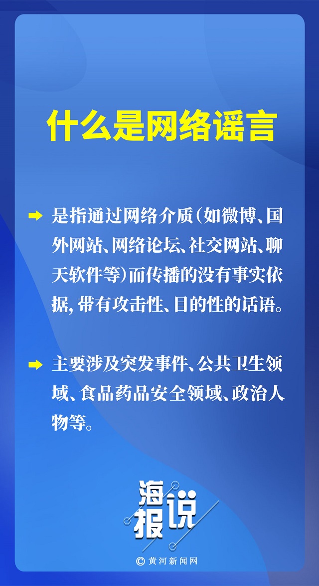 如何教育孩子辨别网络谣言？