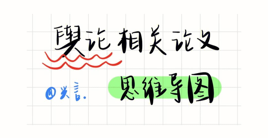 社交网络对公共舆论的形成【九游官网】