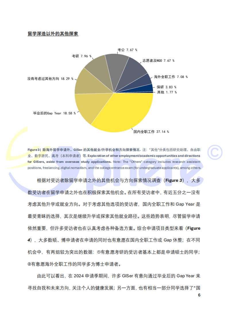 大数据如何改变青少年信息获取的方式