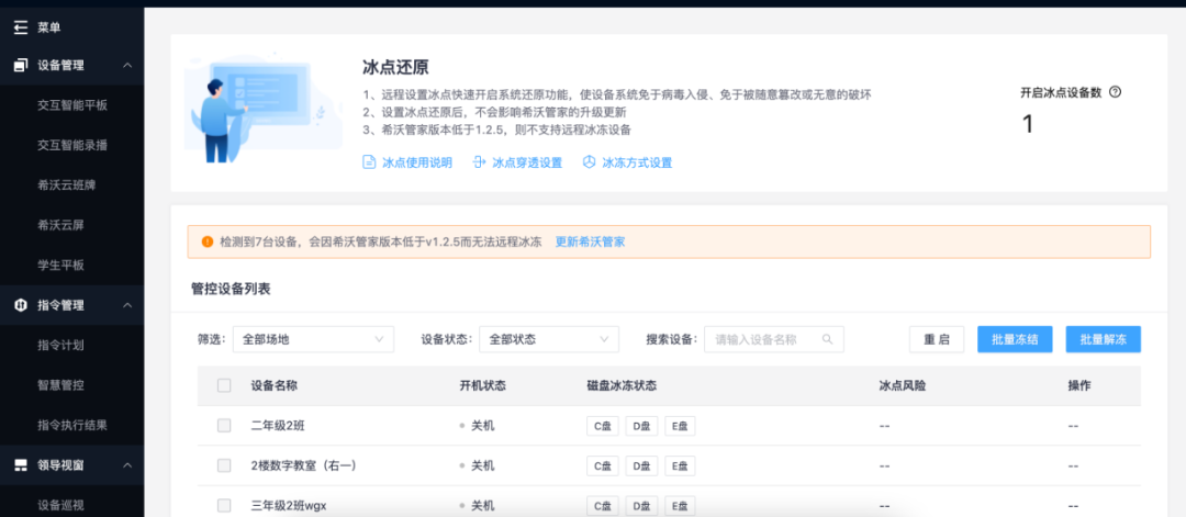 如何有效管理网络信息在教育中的使用